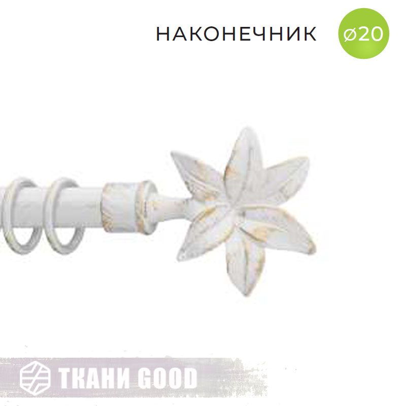 Декоративный наконечник для карнизов Arttex в цвете белое золото ампир