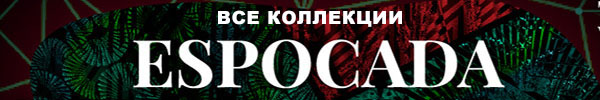 Коллекция тканей / Espocada - Эспокада
