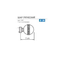 Карниз «Шар греческий» / «серебро матовое»