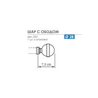 Карниз «Шар с ободом» / «серебро матовое»