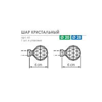 Карниз «Шар кристальный» / «хром»