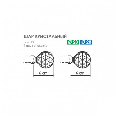 Карниз «Шар кристальный» / «хром»