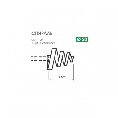 Карниз «Спираль» / «черный»