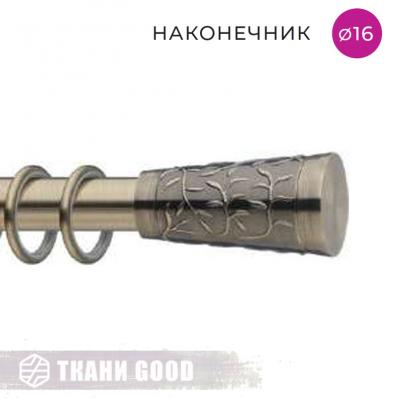 Декоративный наконечник Конус с орнаментом, Ø16 цвет золото антик
