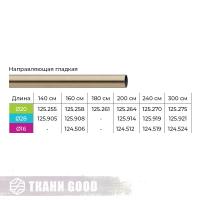 Направляющая гладкая, Ø16, Ø20, Ø28 цвет золото антик