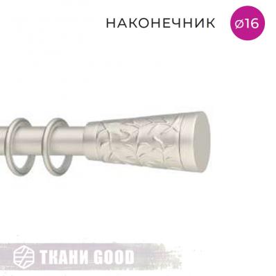 Декоративный наконечник Конус с орнаментом, Ø16 цвет сталь