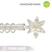 Декоративный наконечник Цветок, Ø20 цвет сталь