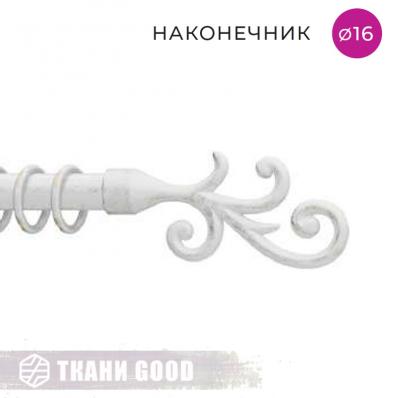 Декоративный наконечник Завитки, Ø16 цвет белое золото ампир