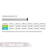 Направляющая витая, Ø20, Ø28 цвет белое золото ампир