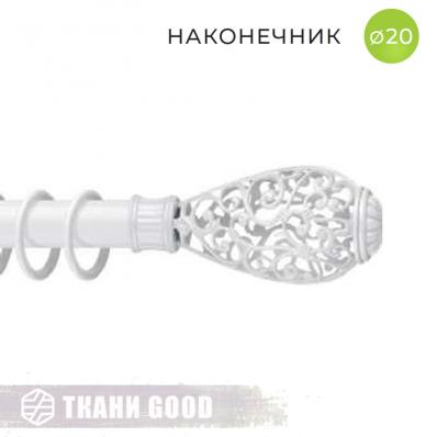 Декоративный наконечник Вязь, Ø20 цвет белый