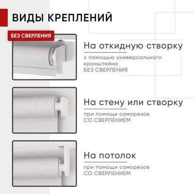 Рулонная штора Мини - арт.7610СН Шелл СН слоновая кость