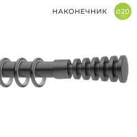 Декоративный наконечник Конус резной, Ø20 цвет черный