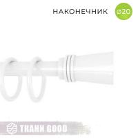 Декоративный наконечник Трапеция, Ø20 цвет белый