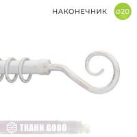 Декоративный наконечник Крюк, Ø20 цвет белое золото ампир