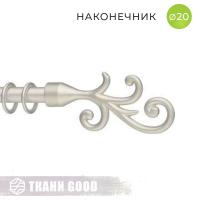 Декоративный наконечник Завитки, Ø20 цвет сталь