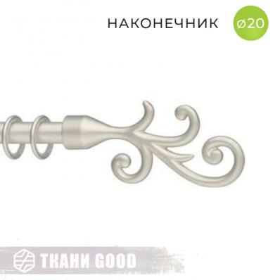 Декоративный наконечник Завитки, Ø20 цвет сталь