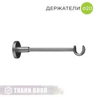 Кронштейн однорядный открытый, Ø20 цвет графит