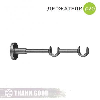 Кронштейн двухрядный открытый, Ø20/Ø20 цвет графит