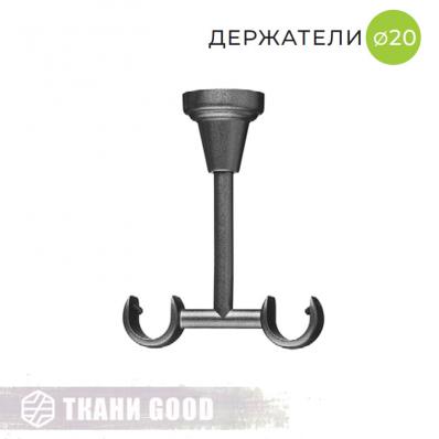 Кронштейн потолочный открытый, Ø20/20 цвет графит