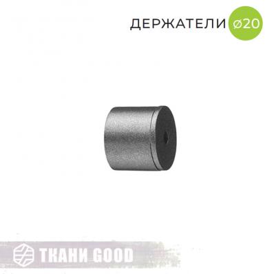 Торцевой держатель, Ø20 цвет графит