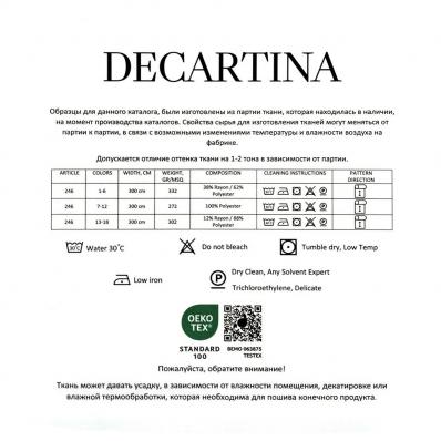 Ткань Design 246 \ Цвет 16  -  Decartina \ Декартина