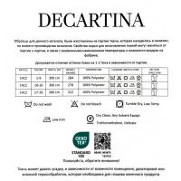 Ткань Design 1412 \ Цвет 16  -  Decartina \ Декартина