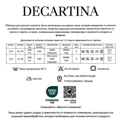 Ткань Design 214 \ Цвет 8  -  Decartina \ Декартина