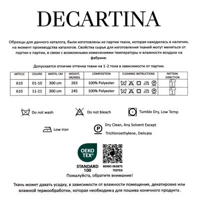 Ткань Design 610 \ Цвет 10  -  Decartina \ Декартина