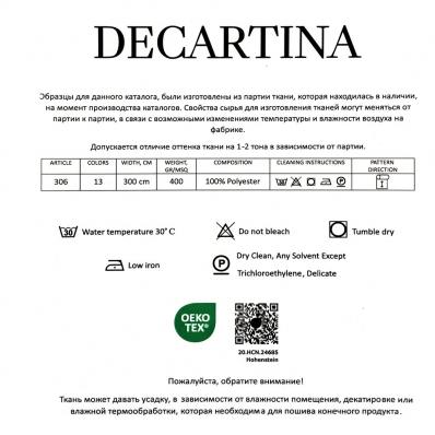 Ткань Design 306 \ Цвет 9  -  Decartina \ Декартина